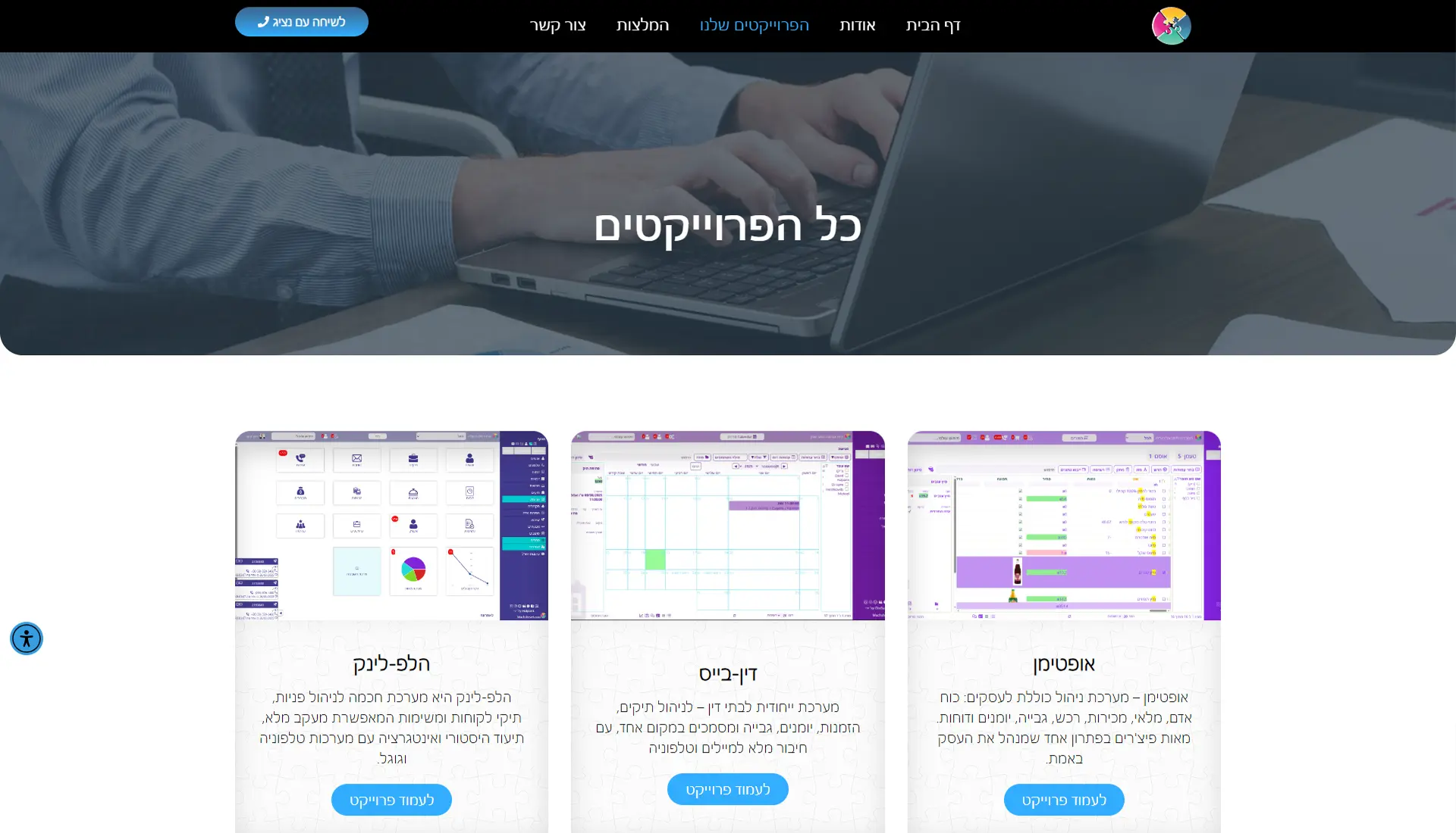 מחשבת פתרונות תוכנה - מסך שמאל