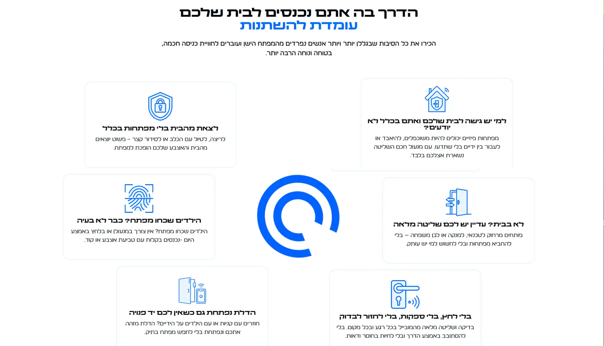 LockPro - מסך שמאל